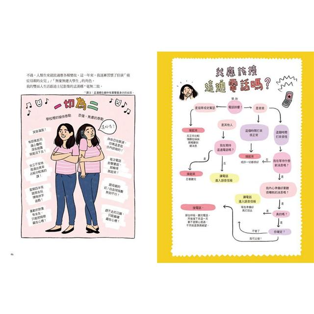 妳離開之後：一個女兒失去母親後的生存旅程